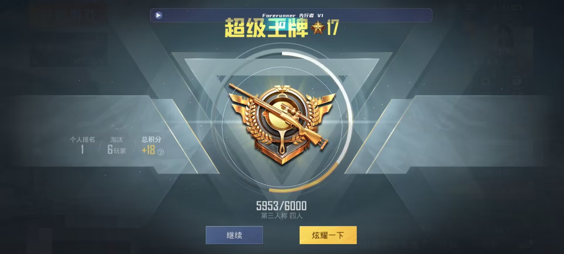 和平精英鸡腿辅助自瞄 - ��ƽ��Ӣ�����ս����辅助预览图